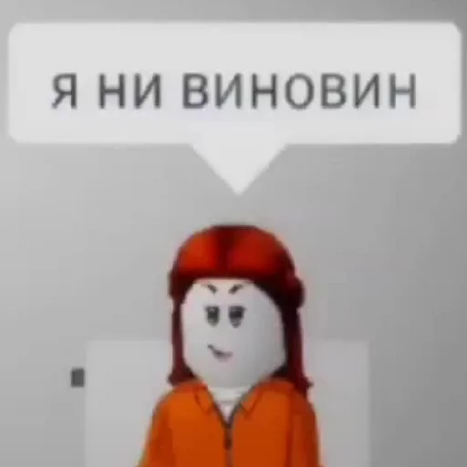 😞 Стикер «Мемы роблокс» для Telegram