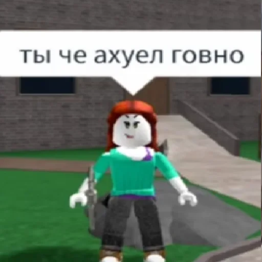 🤬 Стикер «Мемы роблокс» для Telegram