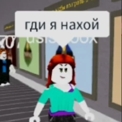 😵‍💫 Стикер «Мемы роблокс» для Telegram