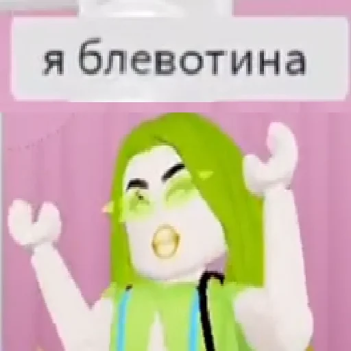 🤮 Стикер «Мемы роблокс» для Telegram