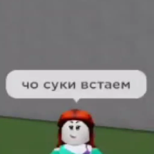 🤪 Стикер «Мемы роблокс» для Telegram