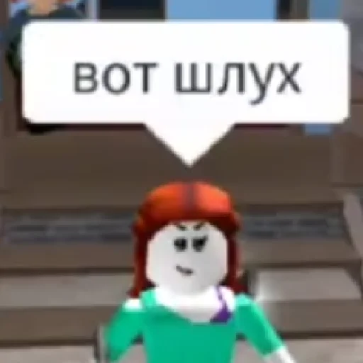🤬 Стикер «Мемы роблокс» для Telegram