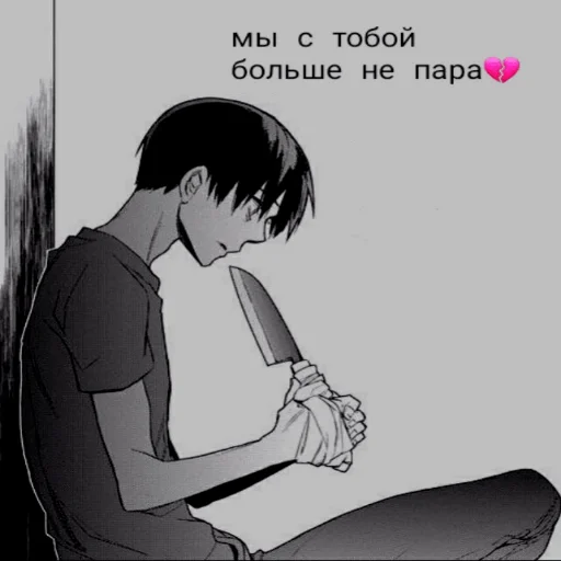 💔 Стикер «? Anime Пикчи» для Telegram