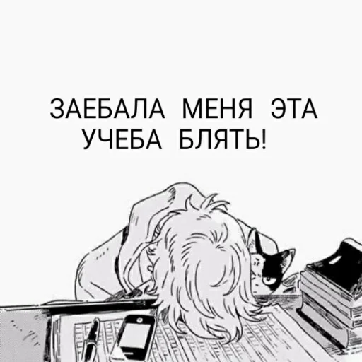 😭 Стикер «? Anime Пикчи» для Telegram
