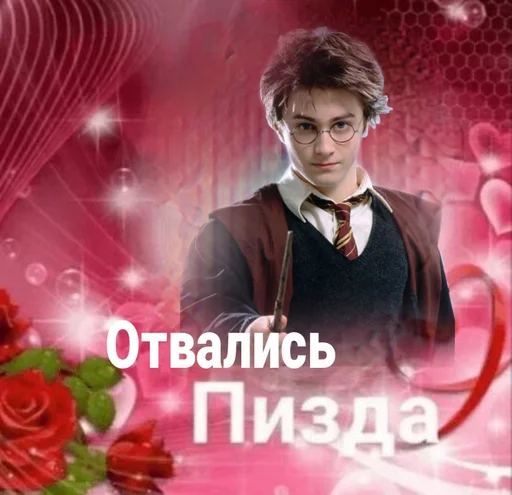 🧙‍♂ Стикер «Пиздаpack» для Telegram
