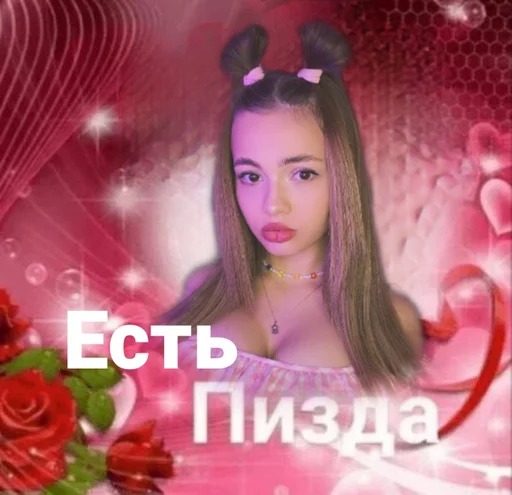 🙄 Стикер «Пиздаpack» для Telegram