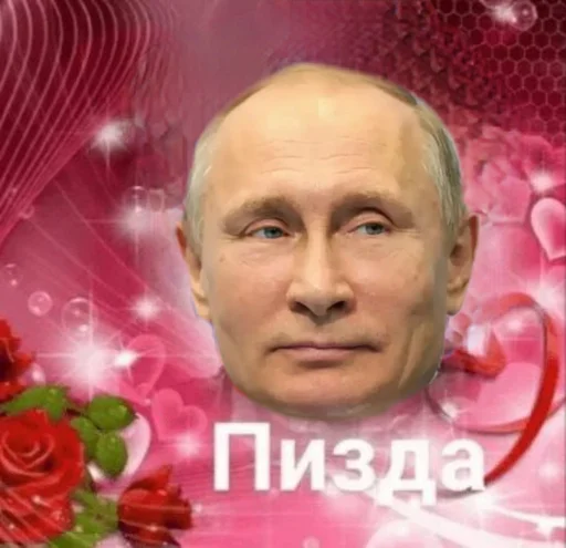😼 Стикер «Пиздаpack» для Telegram