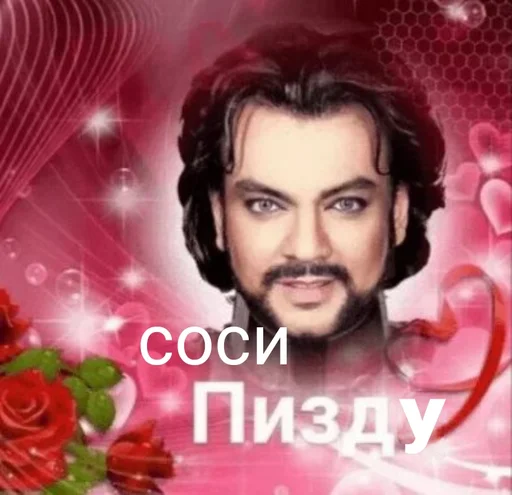 🖕 Стикер «Пиздаpack» для Telegram