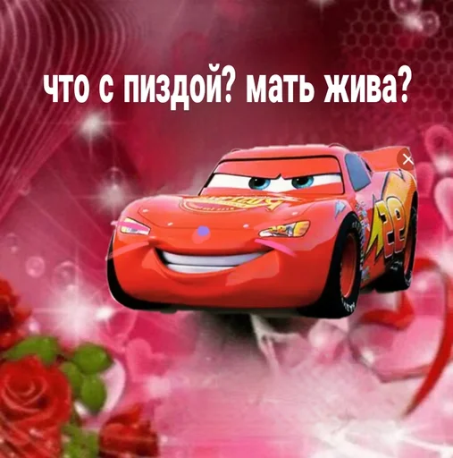 🚗 Стикер «Пиздаpack» для Telegram