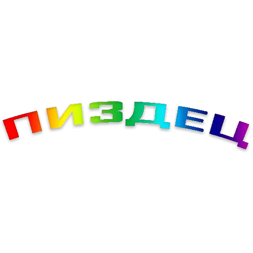 🤨 Стикер «П_З_Ц» для Telegram