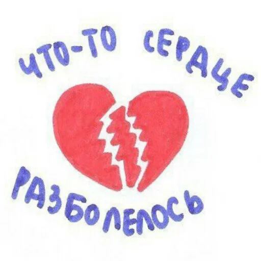 💔 Стикер «~~~» для Telegram