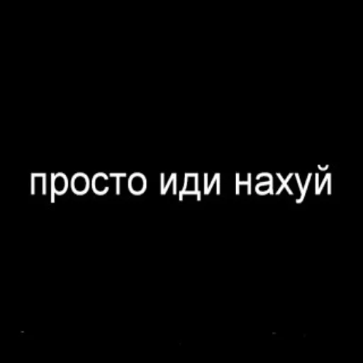 🖕 Стикер «~~~» для Telegram