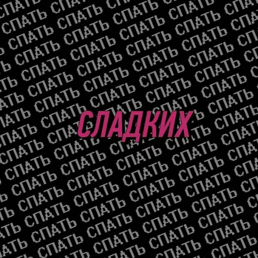 💤 Стикер «~~~» для Telegram