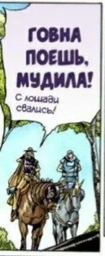 🤬 Стикер «Джайро Цеппели Gyro Zeppeli» для Telegram
