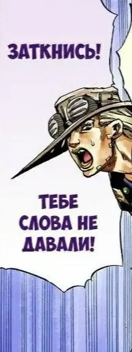 💢 Стикер «Джайро Цеппели Gyro Zeppeli» для Telegram