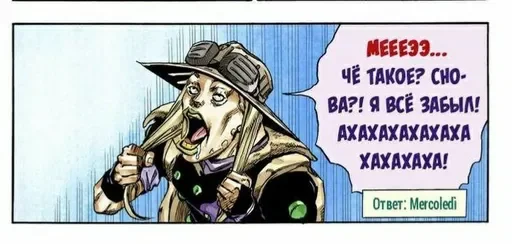 😫 Стикер «Джайро Цеппели Gyro Zeppeli» для Telegram