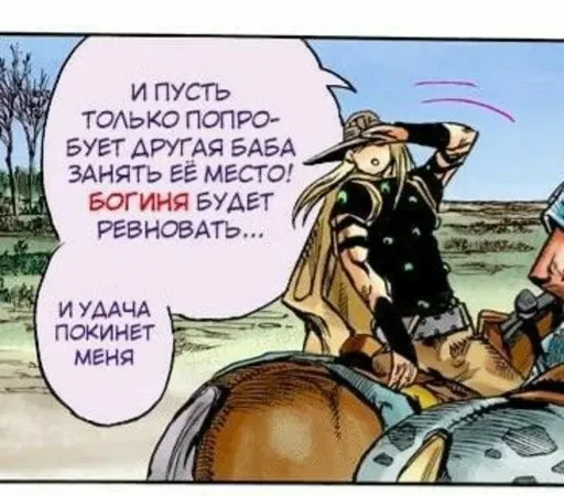 👑 Стикер «Джайро Цеппели Gyro Zeppeli» для Telegram