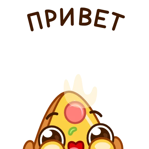 👋 Стикер «Пиццуля» для Telegram