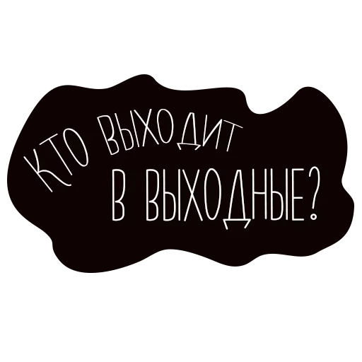 🤯 Стикер «Пицца Ждёт» для Telegram