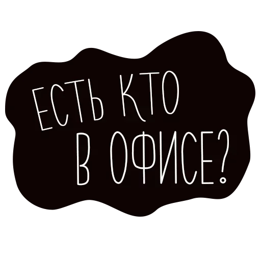 ☹️ Стикер «Пицца Ждёт» для Telegram