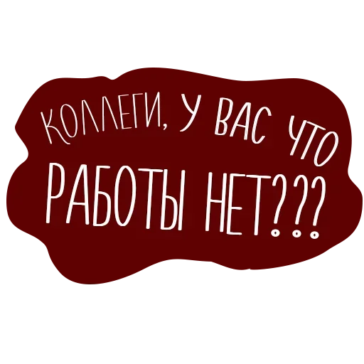 😄 Стикер «Пицца Ждёт» для Telegram