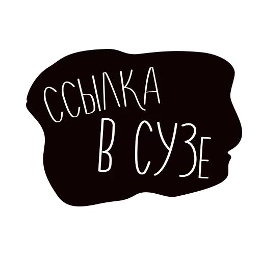 😎 Стикер «Пицца Ждёт» для Telegram