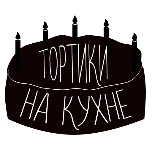 😒 Стикер «Пицца Ждёт» для Telegram