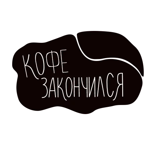 🤫 Стикер «Пицца Ждёт» для Telegram