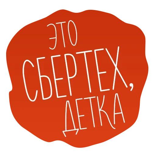 😌 Стикер «Пицца Ждёт» для Telegram