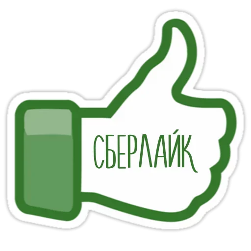 😜 Стикер «Пицца Ждёт» для Telegram