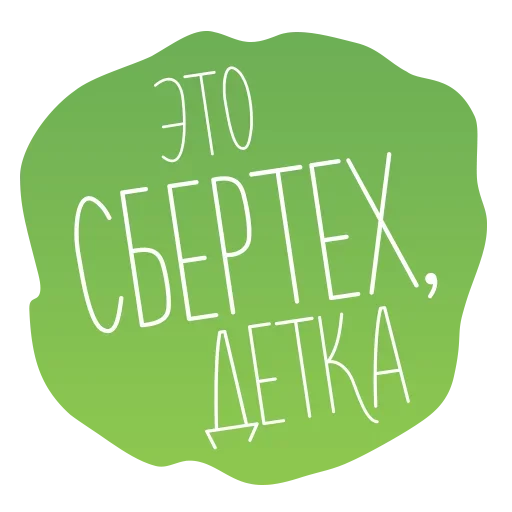🤪 Стикер «Пицца Ждёт» для Telegram