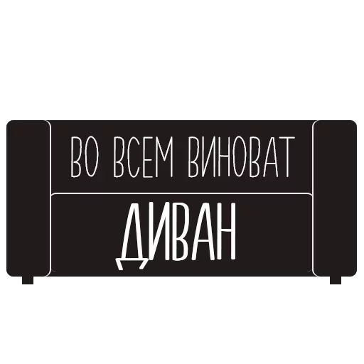 😜 Стикер «Пицца Ждёт» для Telegram