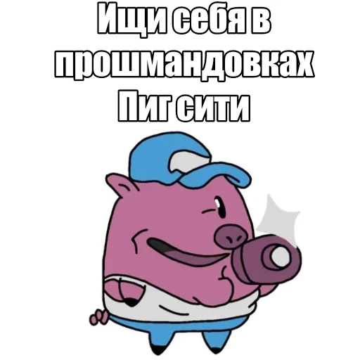 📸 Стикер «Пеппино стикеры» для Telegram
