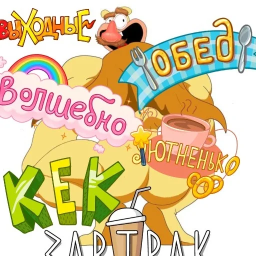 🌈 Стикер «Пеппино стикеры» для Telegram