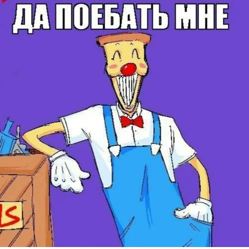 🙄 Стикер «Пеппино стикеры» для Telegram