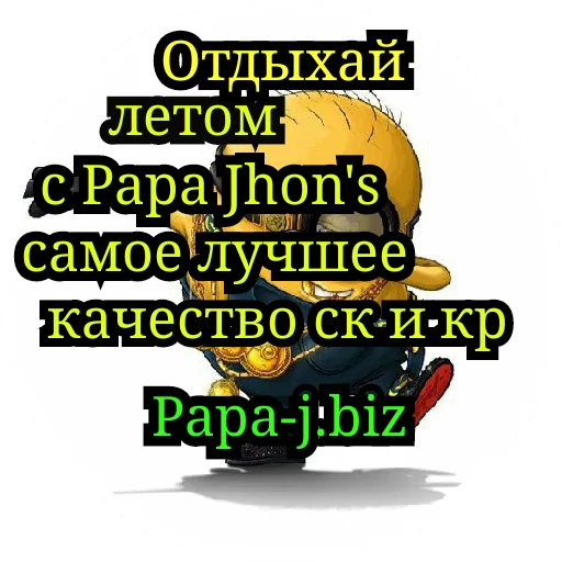 Стикерпак Папины детки для Telegram