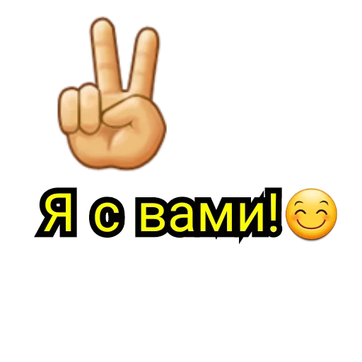 ✌️ Стикер «Папины детки» для Telegram