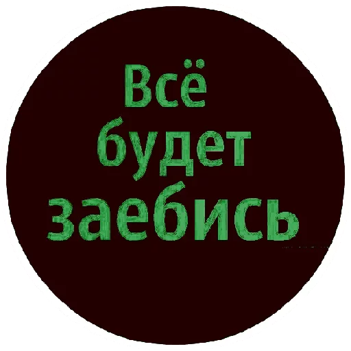 👍 Стикер «Папины детки» для Telegram