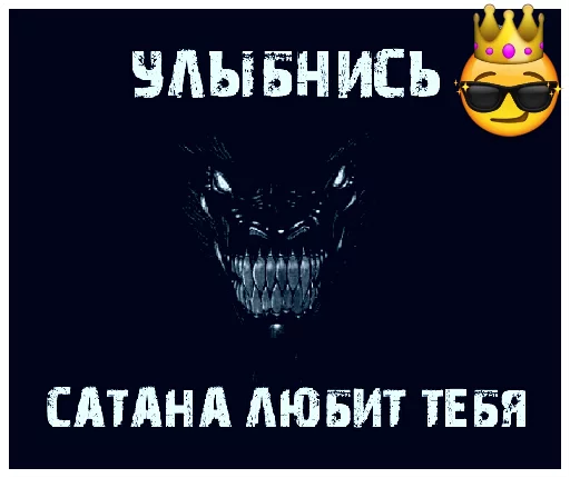 😈 Стикер «Папины детки» для Telegram