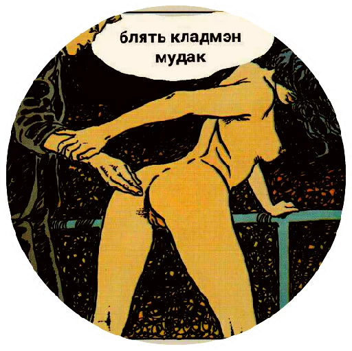 😂 Стикер «Папины детки» для Telegram