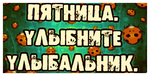 😁 Стикер «Папины детки» для Telegram