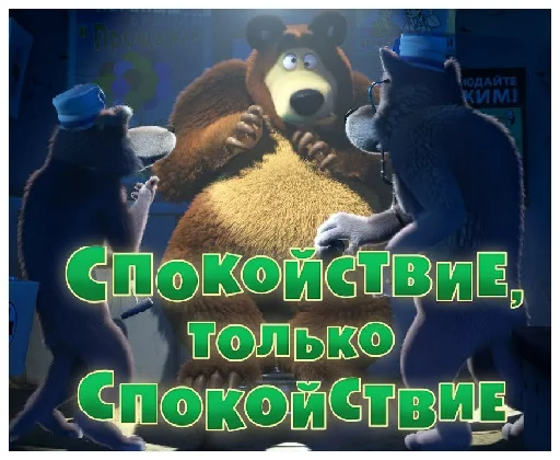 😁 Стикер «Папины детки» для Telegram