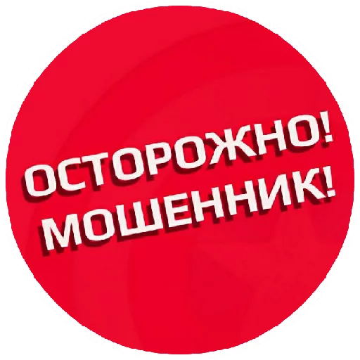 🚫 Стикер «Папины детки» для Telegram