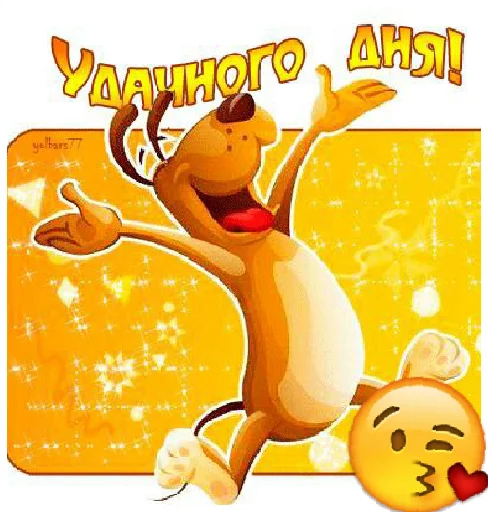 😊 Стикер «Папины детки» для Telegram