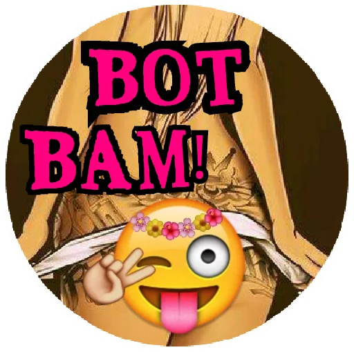 🖕 Стикер «Папины детки» для Telegram