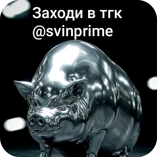 🤘 Стикер «Не Стояковский» для Telegram