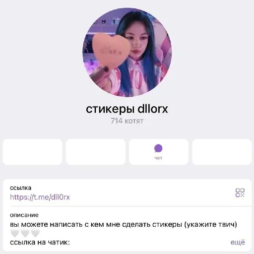 🤍 Стикер «лиза бебрина» для Telegram