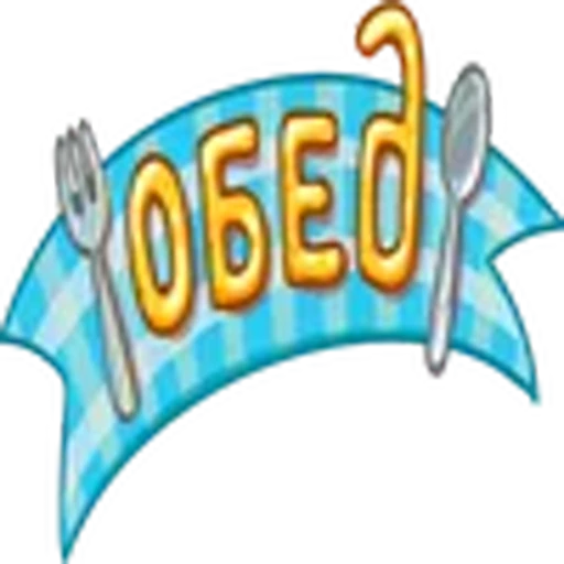 🍽 Эмодзи «богемный позор» для Telegram