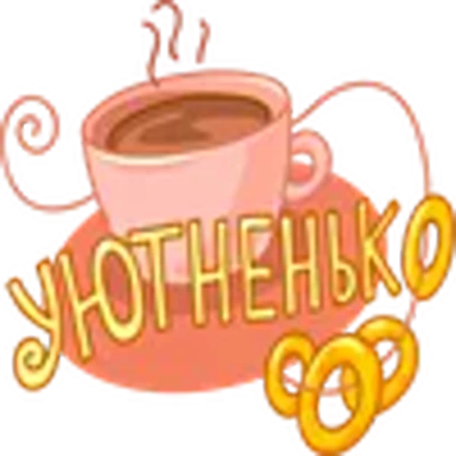 ☕ Эмодзи «богемный позор» для Telegram