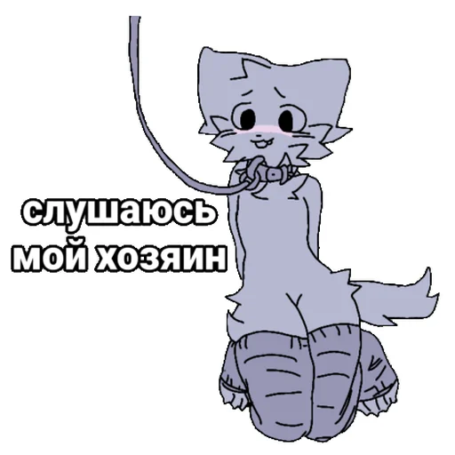 ❤️ Стикер «Boykisser» для Telegram